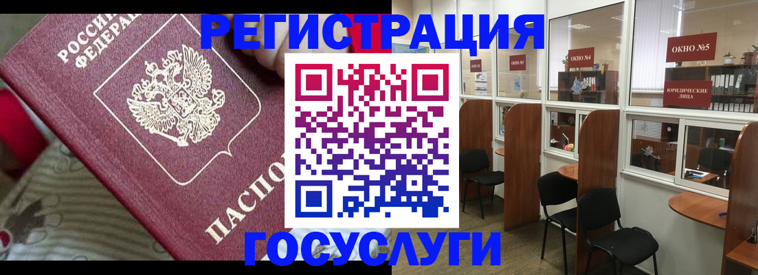 миграционный учет в Павловском Посаде